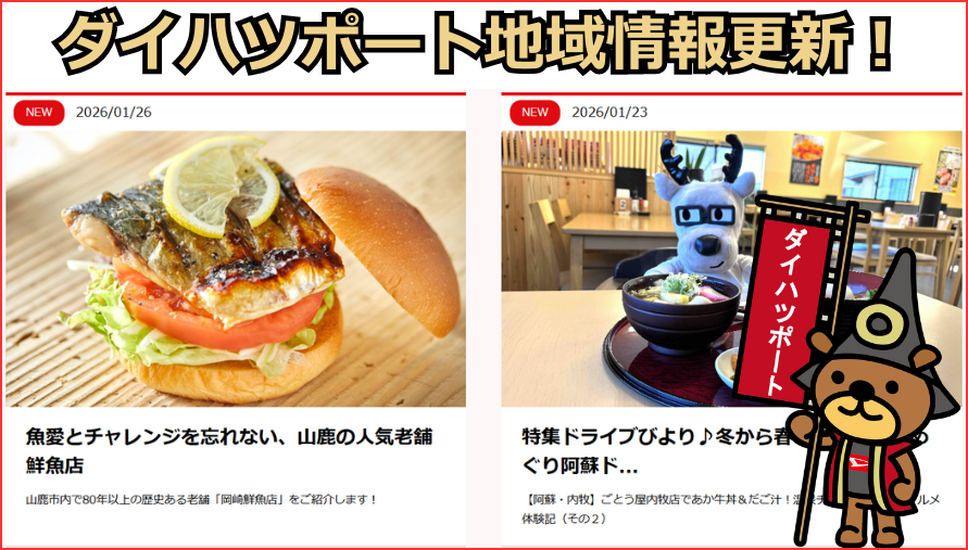 ダイハツポート